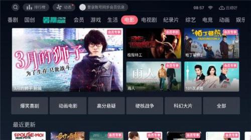 云视听小电视怎么找不到up主