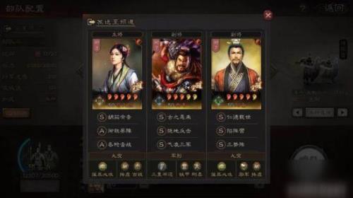 三国志战略版任务总共有多少章
