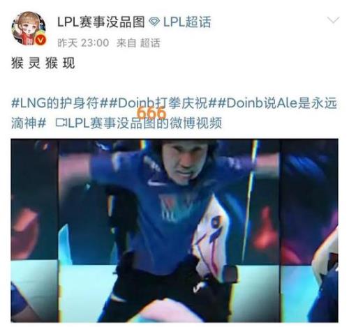 为什么doinb被叫猴子