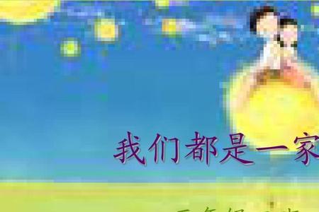 所有姓杨的都是一家人吗