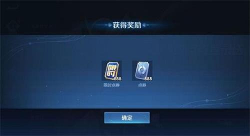 王者体验服什么时候送点卷202211月