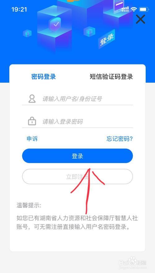 登录时帐号怎么写