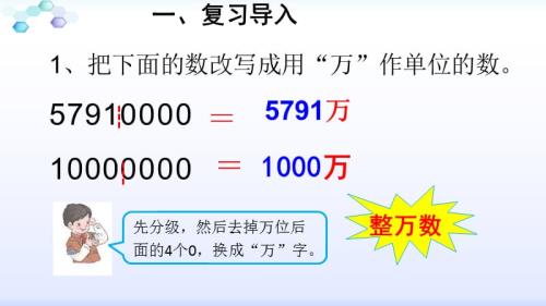 大于36亿小于37的数是什么数