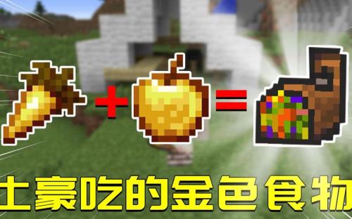 我的世界为什么没有胡萝卜种子