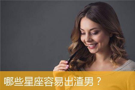 白羊为啥被称为高级渣男