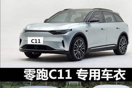零跑c11可以车找钥匙吗