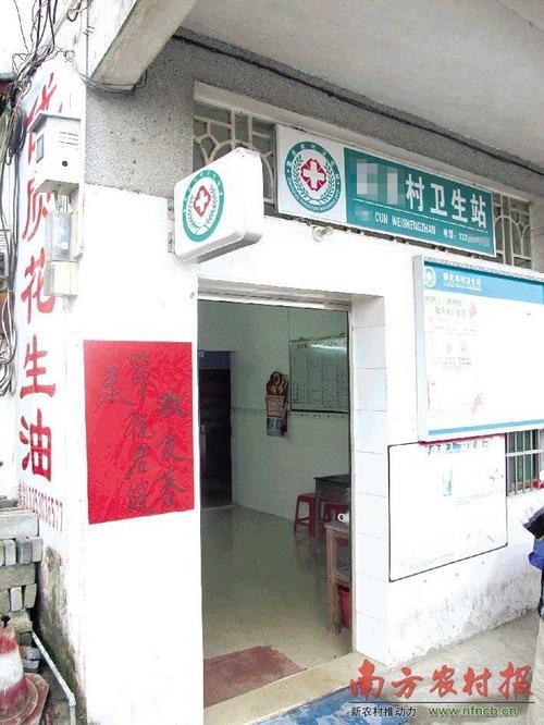 村医能在个体诊所上班吗