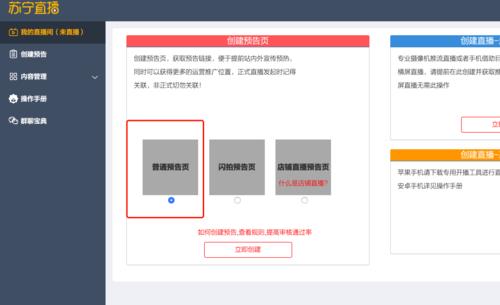 直播标签可以选其他吗