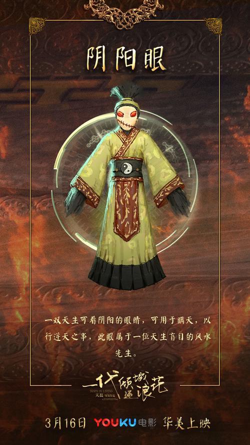 我是阴阳人各人物结局