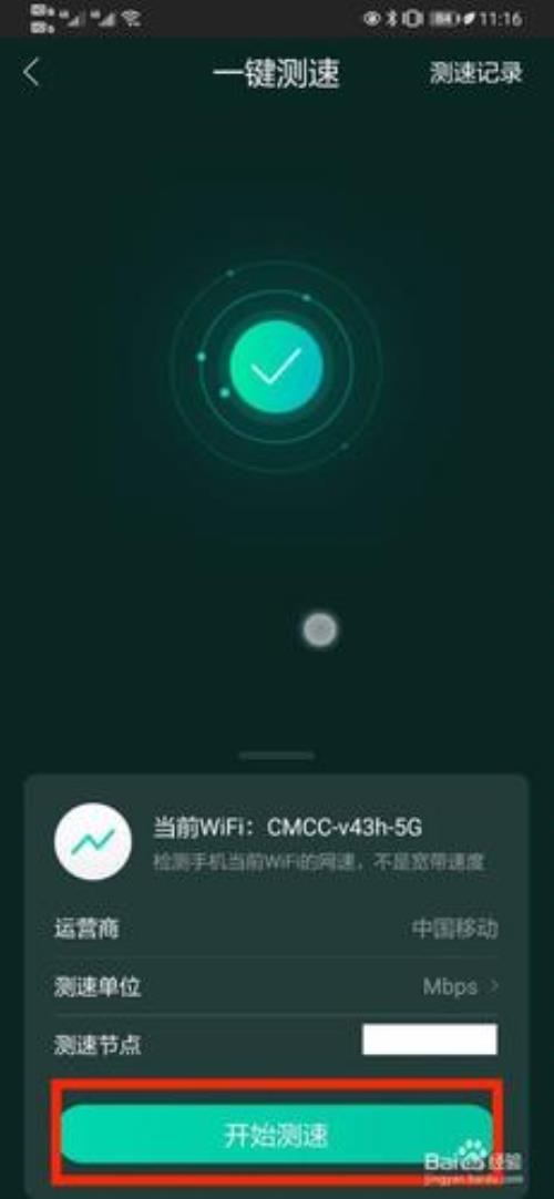 200兆宽带wifi测网速应该是多少