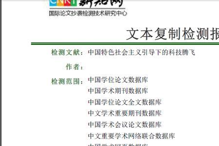 论文引用知网文献如何标注