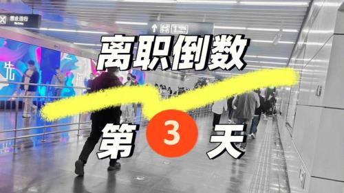 3月份倒数第三天是哪一天