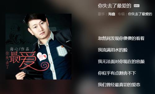你才是我一生的最爱原唱
