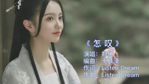 叹是什么类型的歌