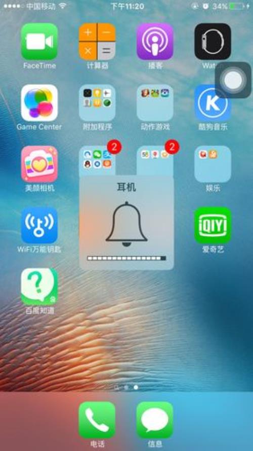 手机一直显示连接耳机