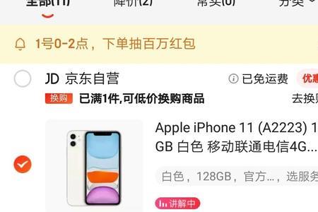 怎么分期买苹果14京东