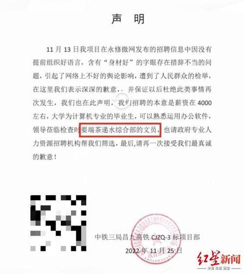 招聘广告可以证明劳动关系吗