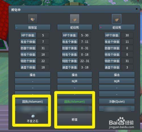 pokemmo孵蛋要多久