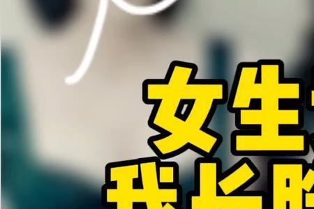 女生说她胖怎么幽默回复