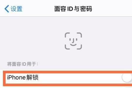 苹果手机进入app不自动锁屏
