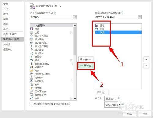 合并居中的快捷键