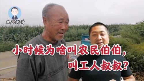 西方怎样称呼农民