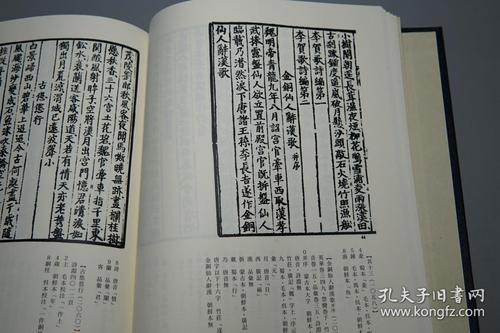 金铜仙人辞汉歌注音版