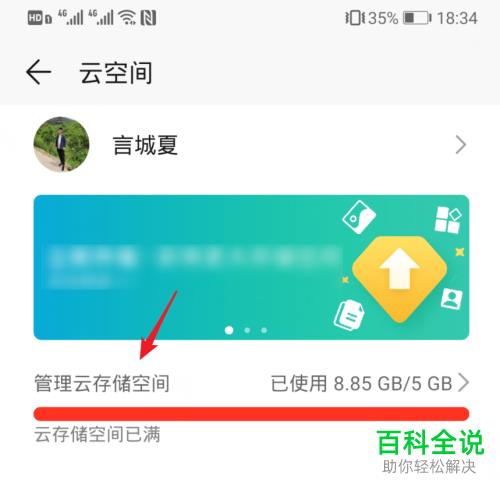 如何找回云备份