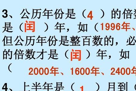 闰年的2000年下半年有多少天