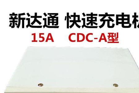 12v蓄电池充电故障解决办法