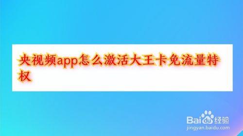 迅雷大王卡免流吗