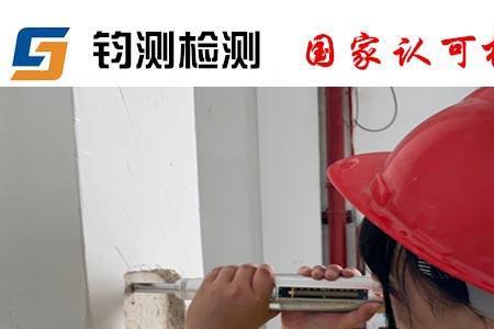 危房鉴定第三方检测机构