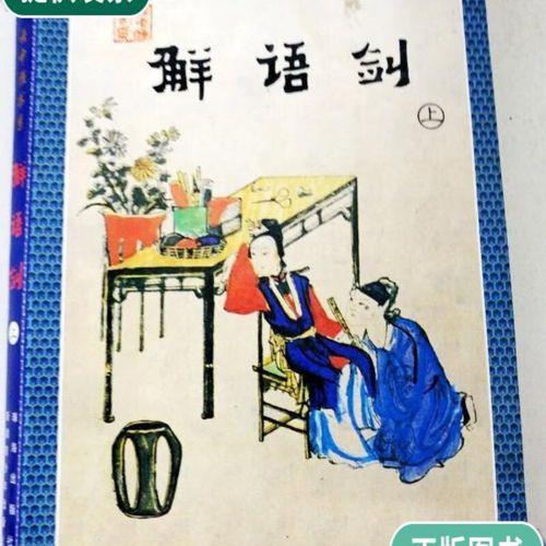 飞禽走兽云中雁下一句