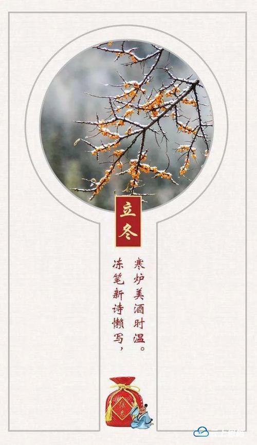 怎么每年立冬不一样时间
