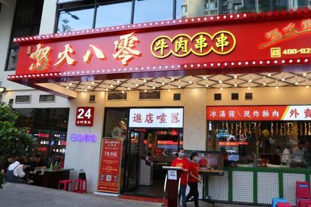 吸引年轻人的餐饮店名