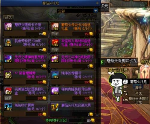 稀有克隆装扮升级券干嘛用的
