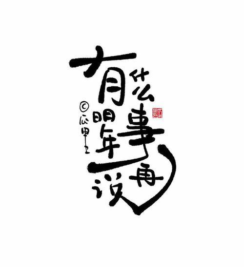 东风一吹的时候再说吧啥意思