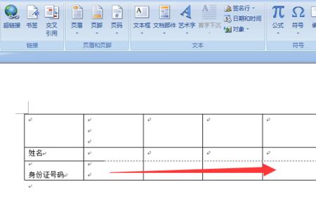 word表格最外面的边框上下错开了