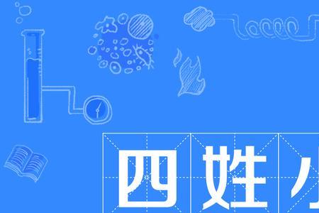 姓连的词语