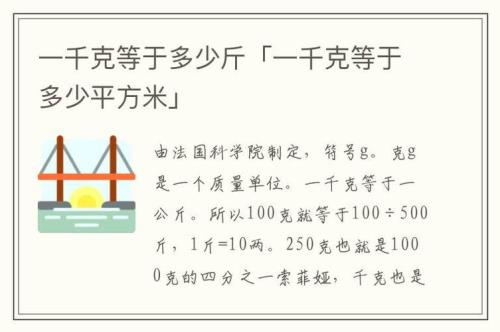 1市斤水等于多少斤