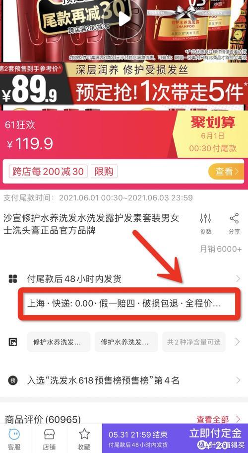 拼多多补差价怎么退