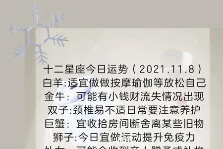 2000年阴历1219是什么星座