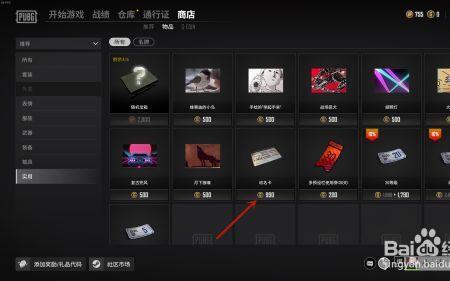 pubg改名卡多少钱一张
