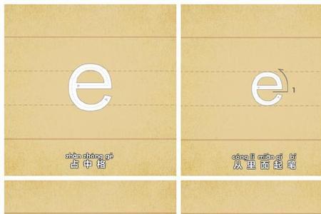 字母q的正确写法和占格