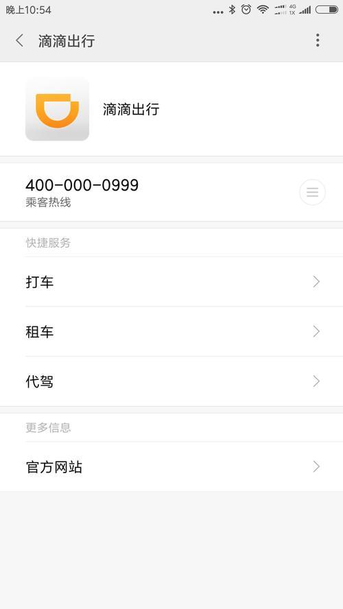 滴滴完成订单多久后能看出投诉
