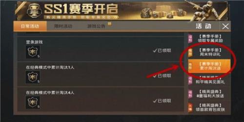 和平精英8000赛季积分要多久