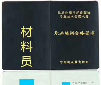 建筑八大员分别是什么