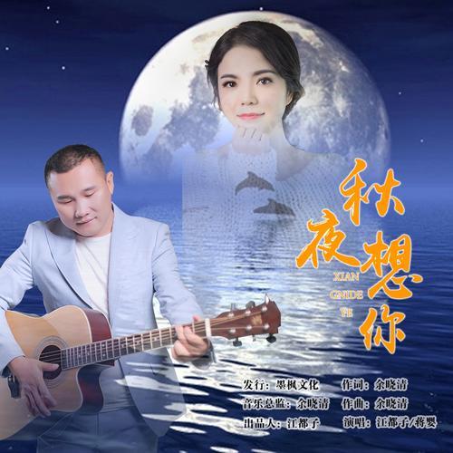 想你想你想你是什么歌说唱