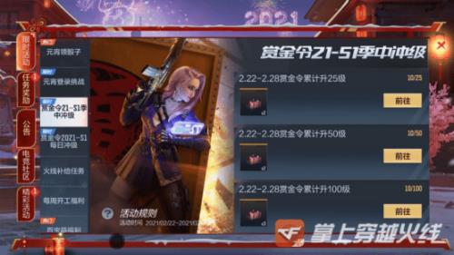 cf手游s1赏金令貂蝉多少级