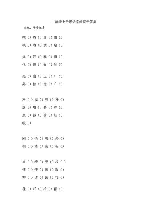 歌组词2个字